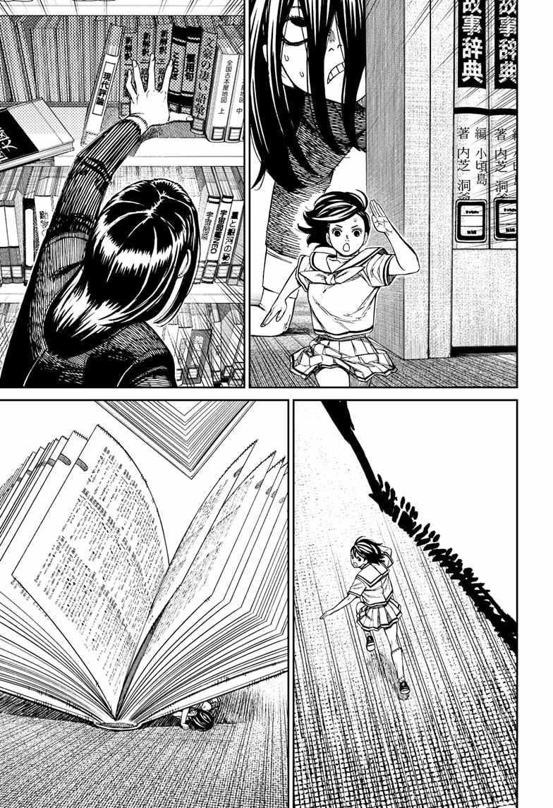 Dandadan Chapter 168 page 13 - Chapter 168: There's Someone Here