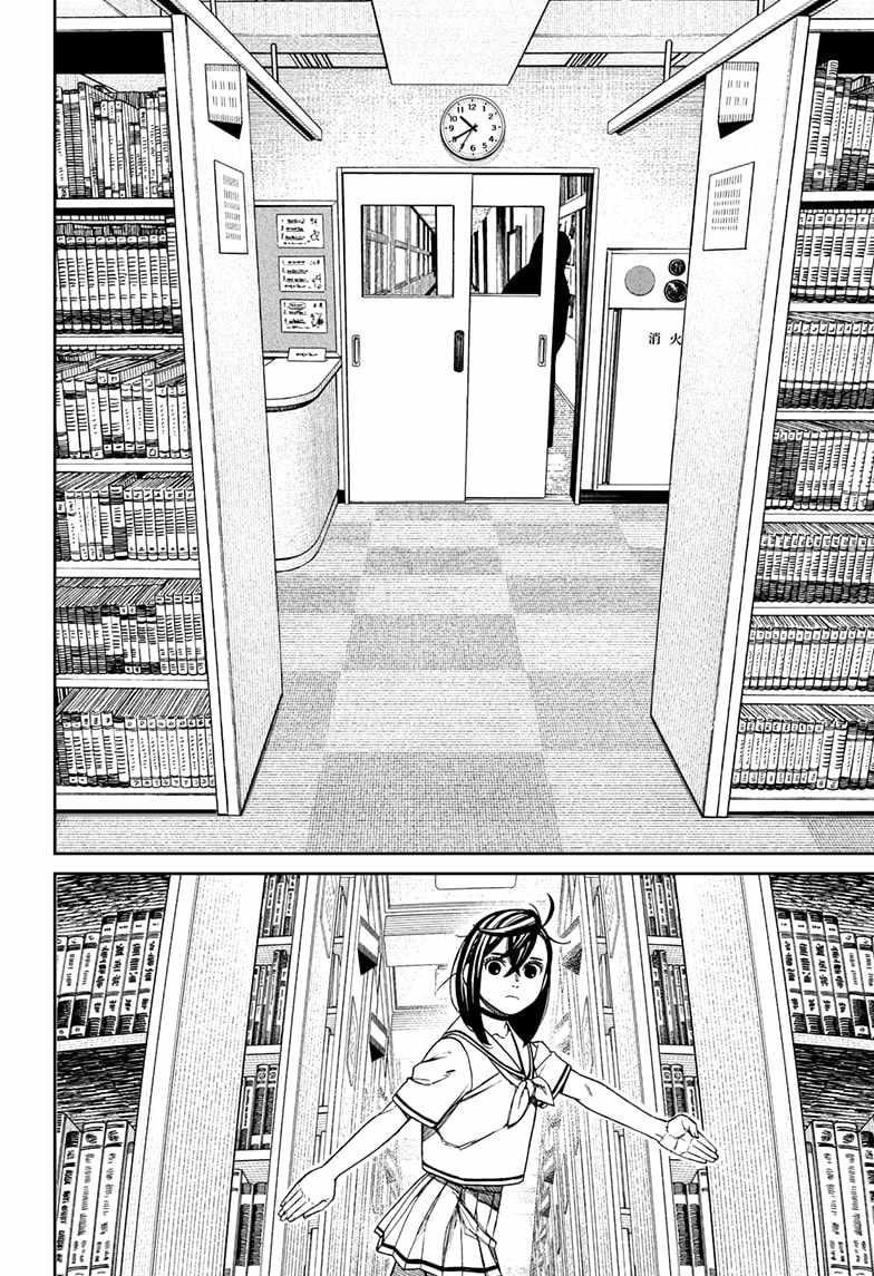 Dandadan Chapter 168 page 6 - Chapter 168: There's Someone Here
