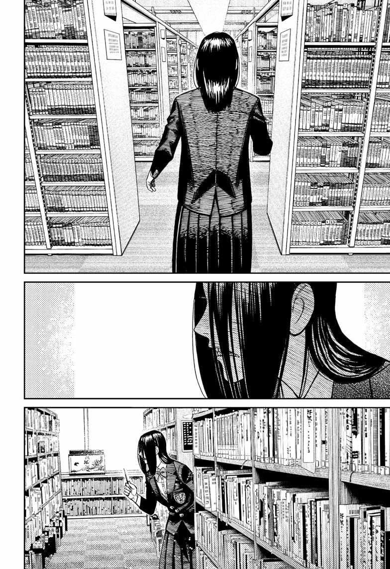 Dandadan Chapter 168 page 8 - Chapter 168: There's Someone Here