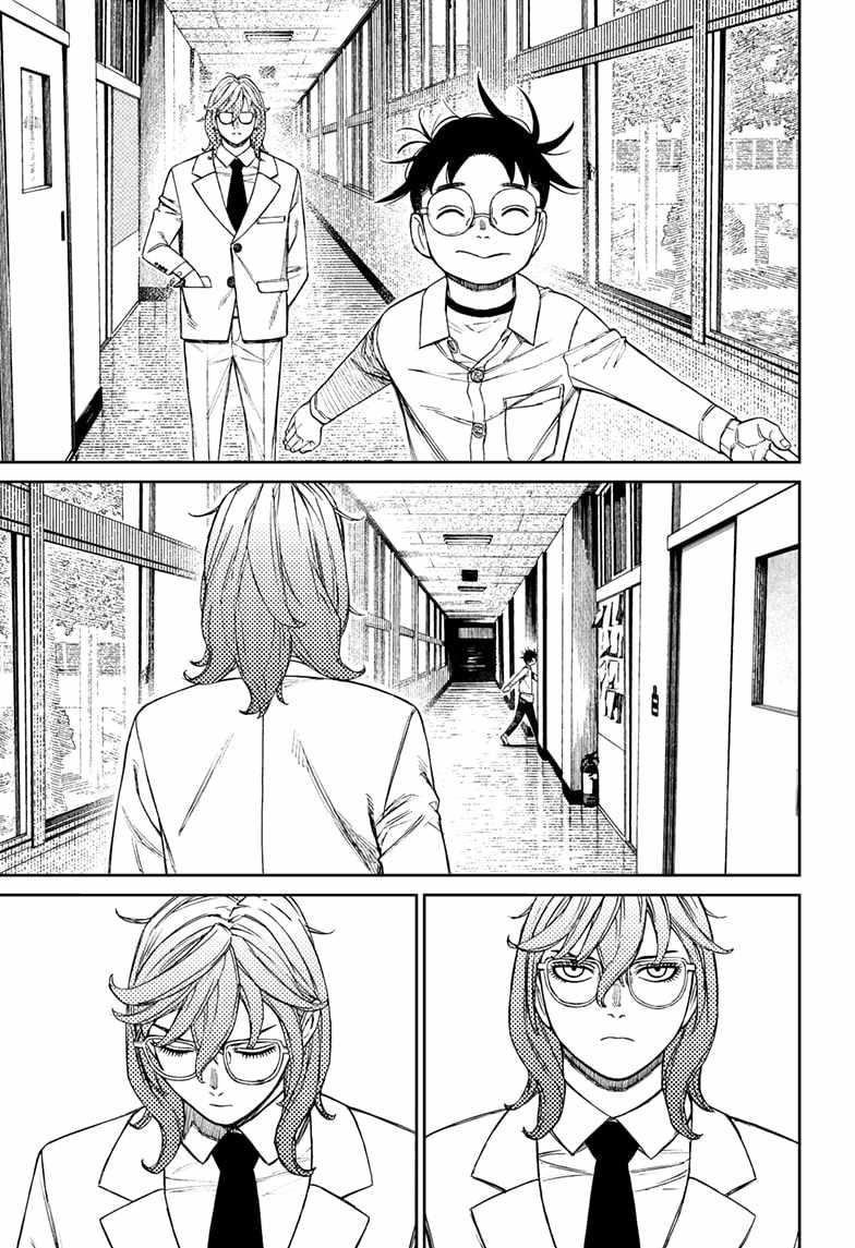 Dandadan Chapter 169 page 9 - Chapter 169: Find the Culprit!