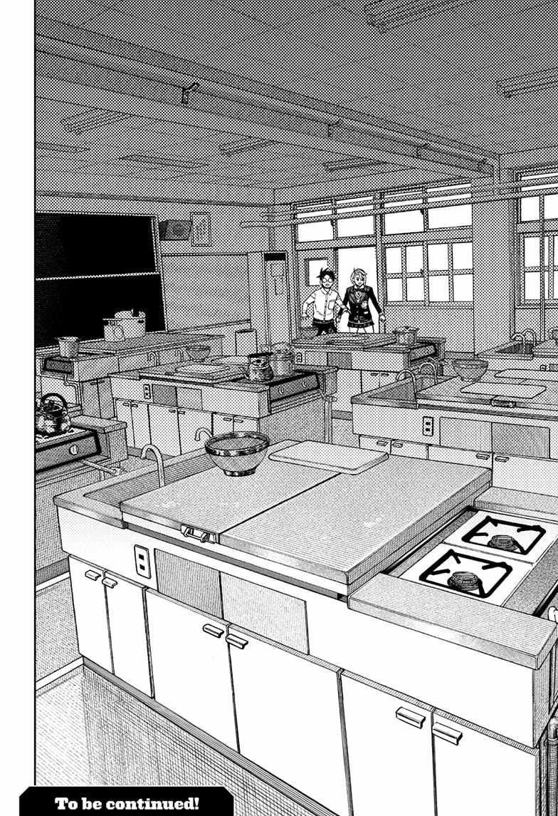 Dandadan Chapter 170 page 20 - Chapter 170: A Suspicious Woman