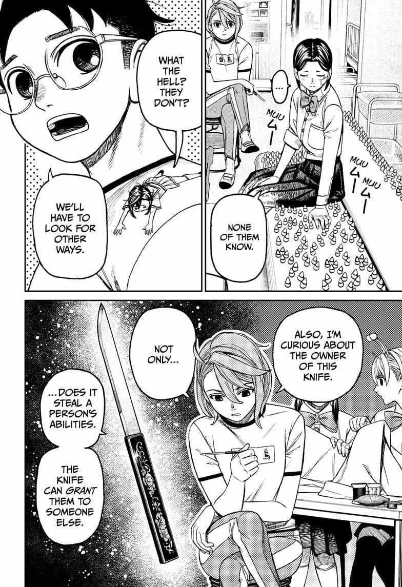 Dandadan Chapter 175 page 12 - Chapter 175: So Who's the True Perp?