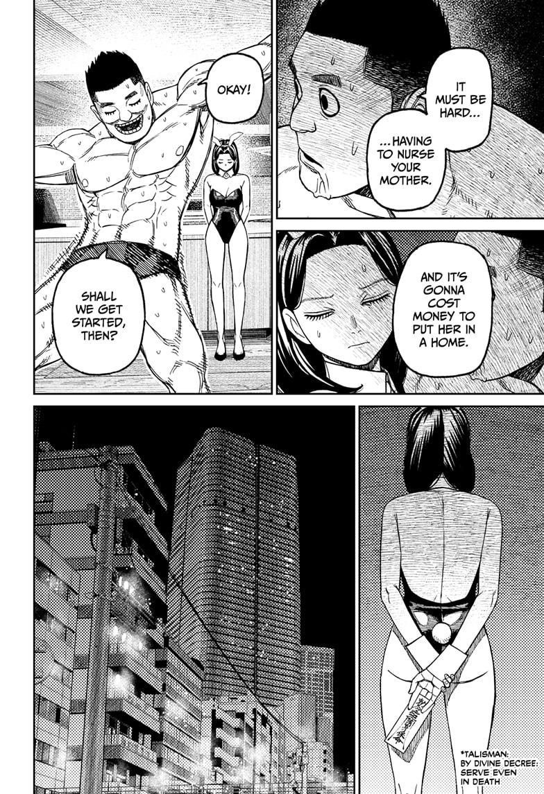 Dandadan Chapter 186 page 4 - Chapter 186: Koki Yukishiro's Power