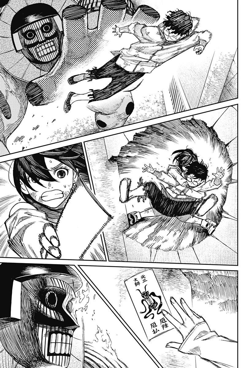 Dandadan Chapter 2 page 47 - Chapter 2: That's a Space Alien, Ain't It?!