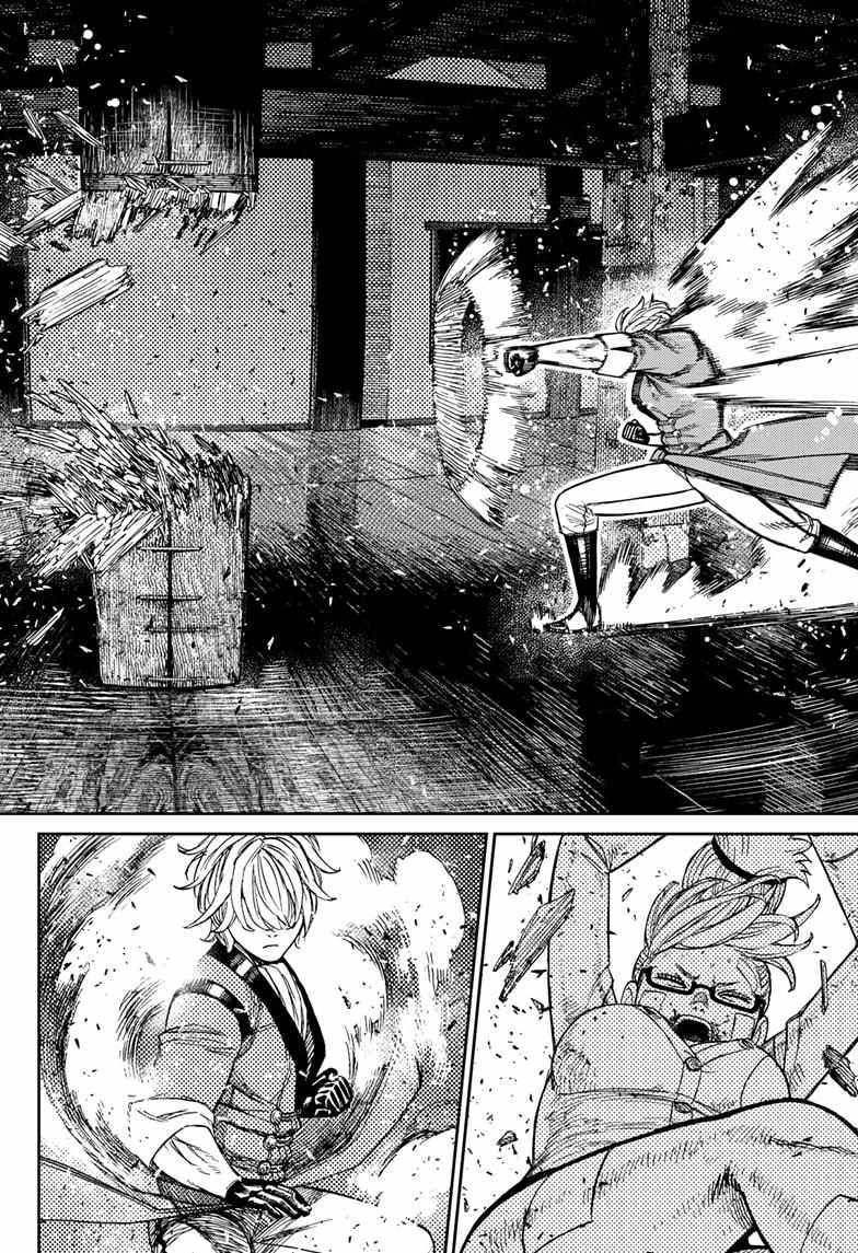 Dandadan Chapter 203 page 10 - Chapter 203: The Mysterious Man