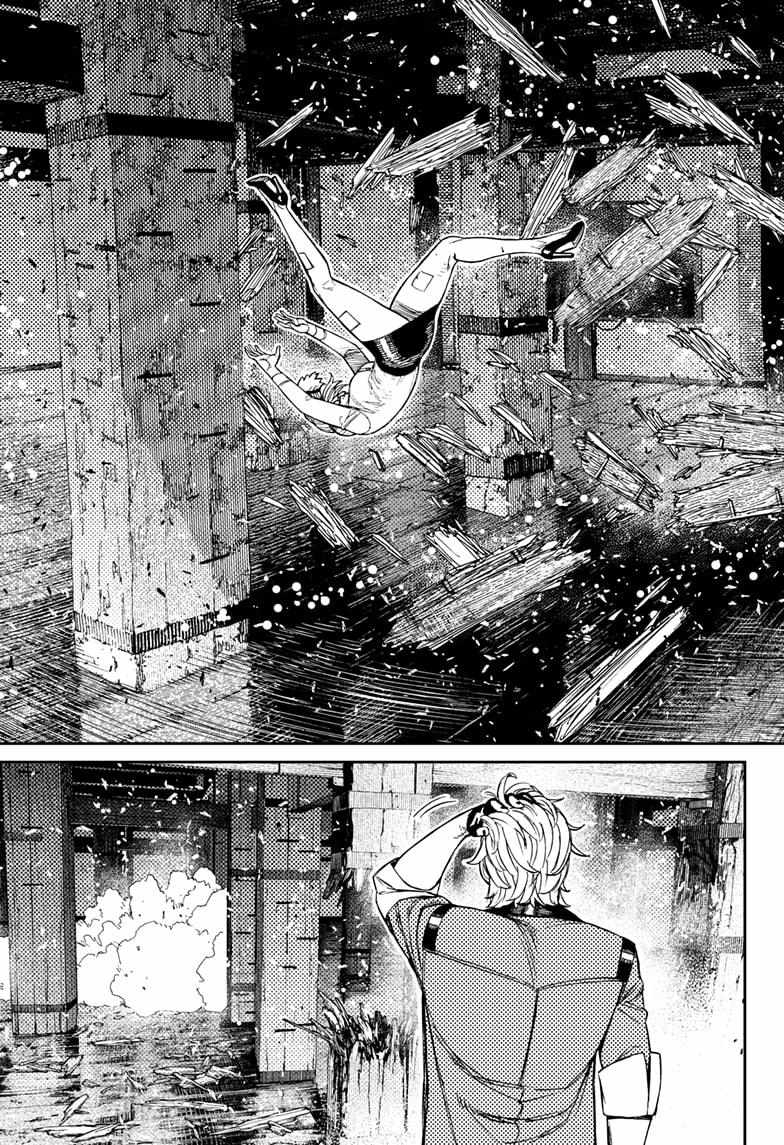 Dandadan Chapter 203 page 11 - Chapter 203: The Mysterious Man