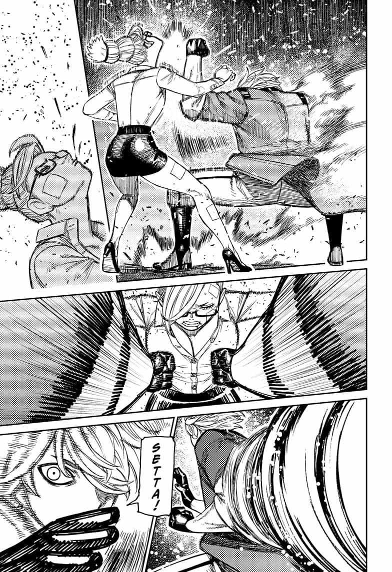 Dandadan Chapter 203 page 9 - Chapter 203: The Mysterious Man