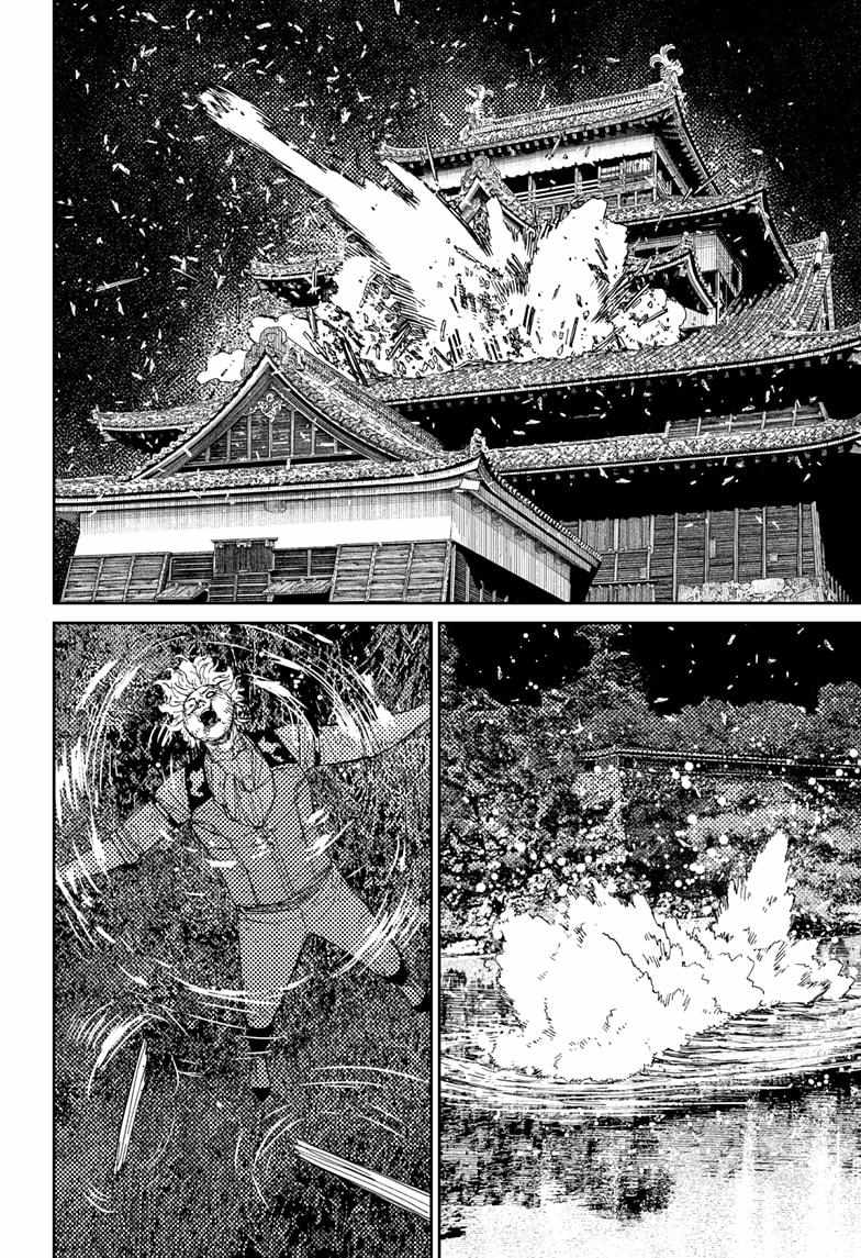 Dandadan Chapter 206 page 18 - Chapter 206: Jiji and the Evil Eye