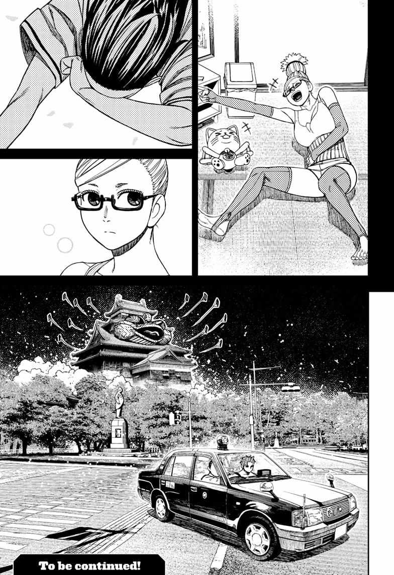 Dandadan Chapter 207 page 19 - Chapter 207: What Even Is a Ninja?