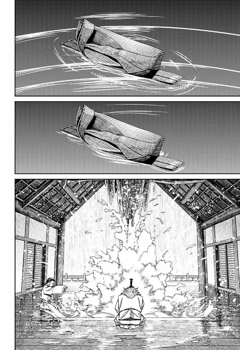 Dandadan Chapter 209 page 20 - Chapter 209: All Alone