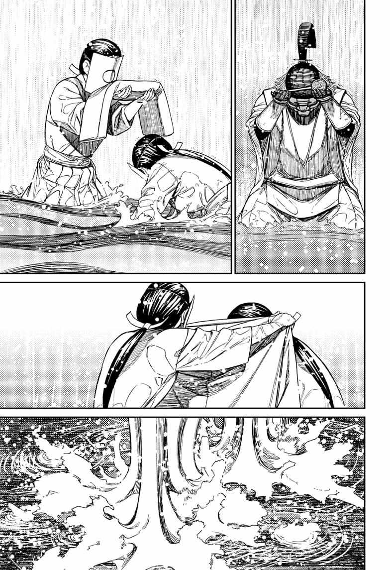 Dandadan Chapter 209 page 21 - Chapter 209: All Alone