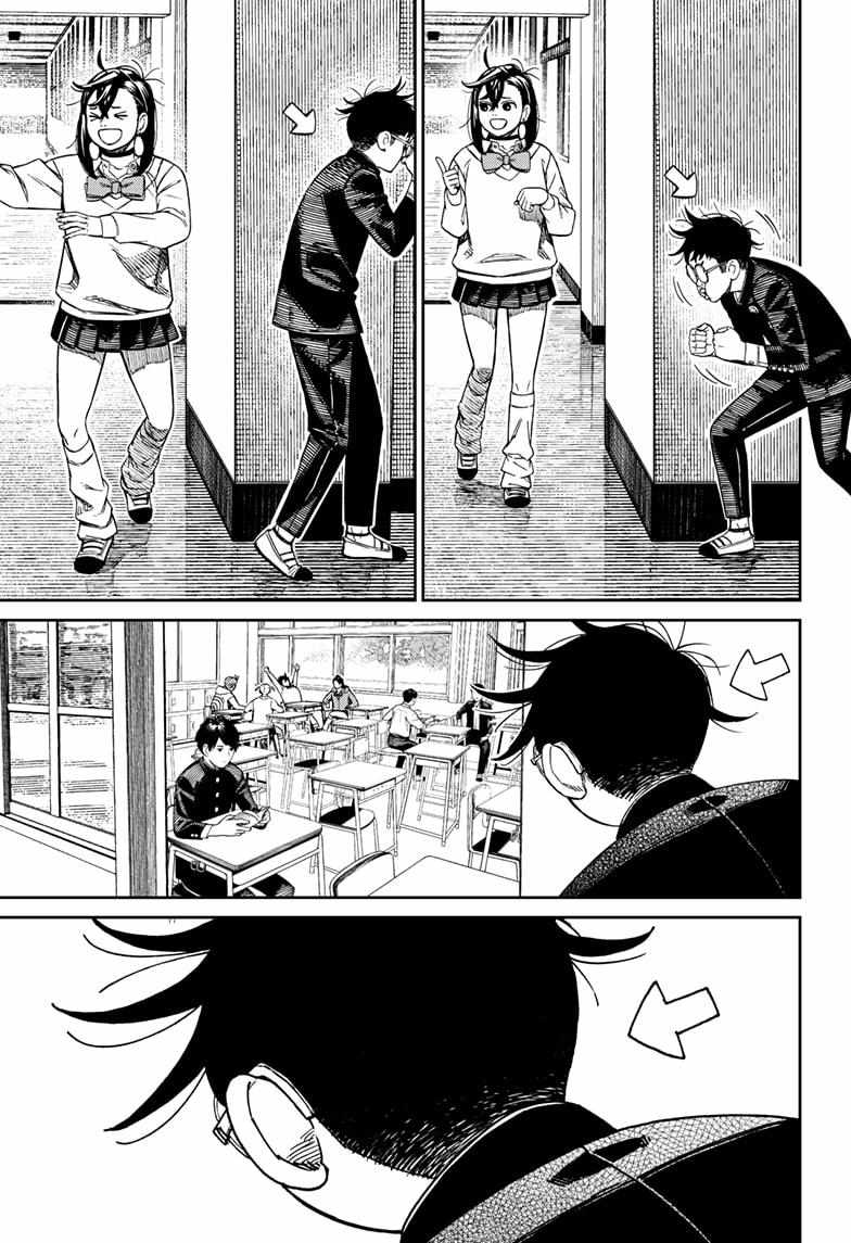 Dandadan Chapter 213 page 7 - Chapter 213: Okarun's Resolve