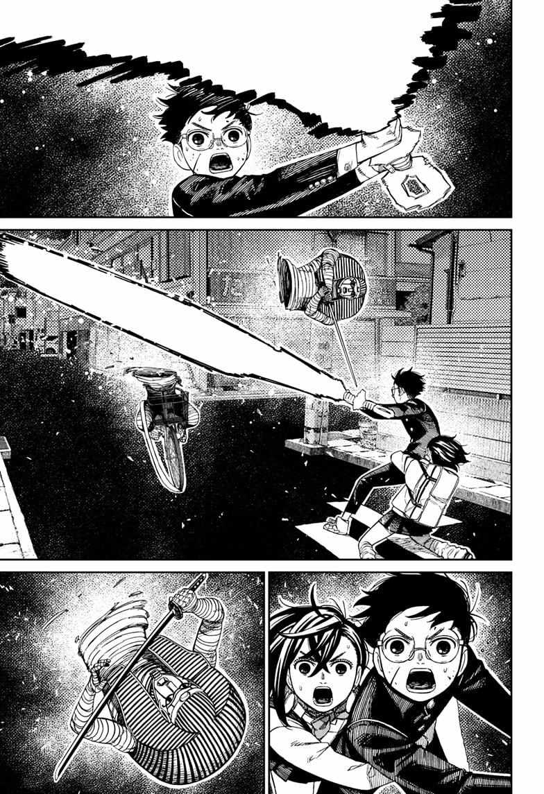 Dandadan Chapter 218 page 7 - Chapter 218: He's a Mummy, Isn't He?