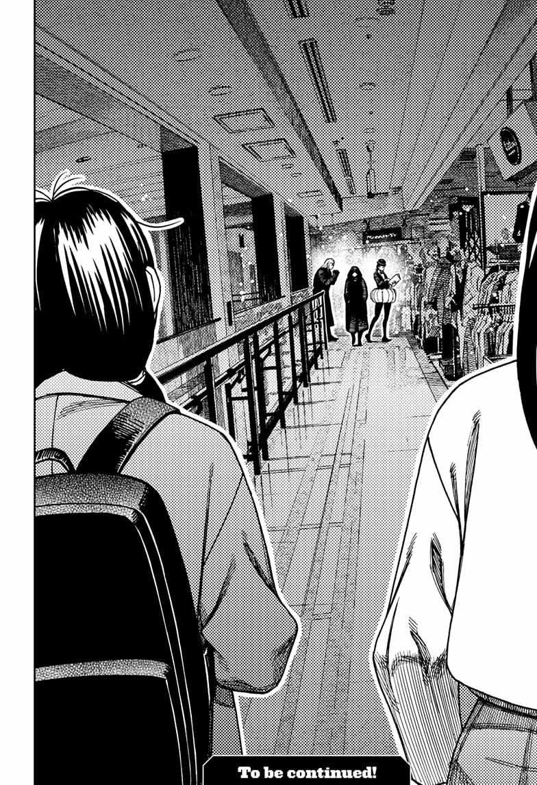 Dandadan Chapter 221 page 20 - Chapter 221: Ken's Conflict