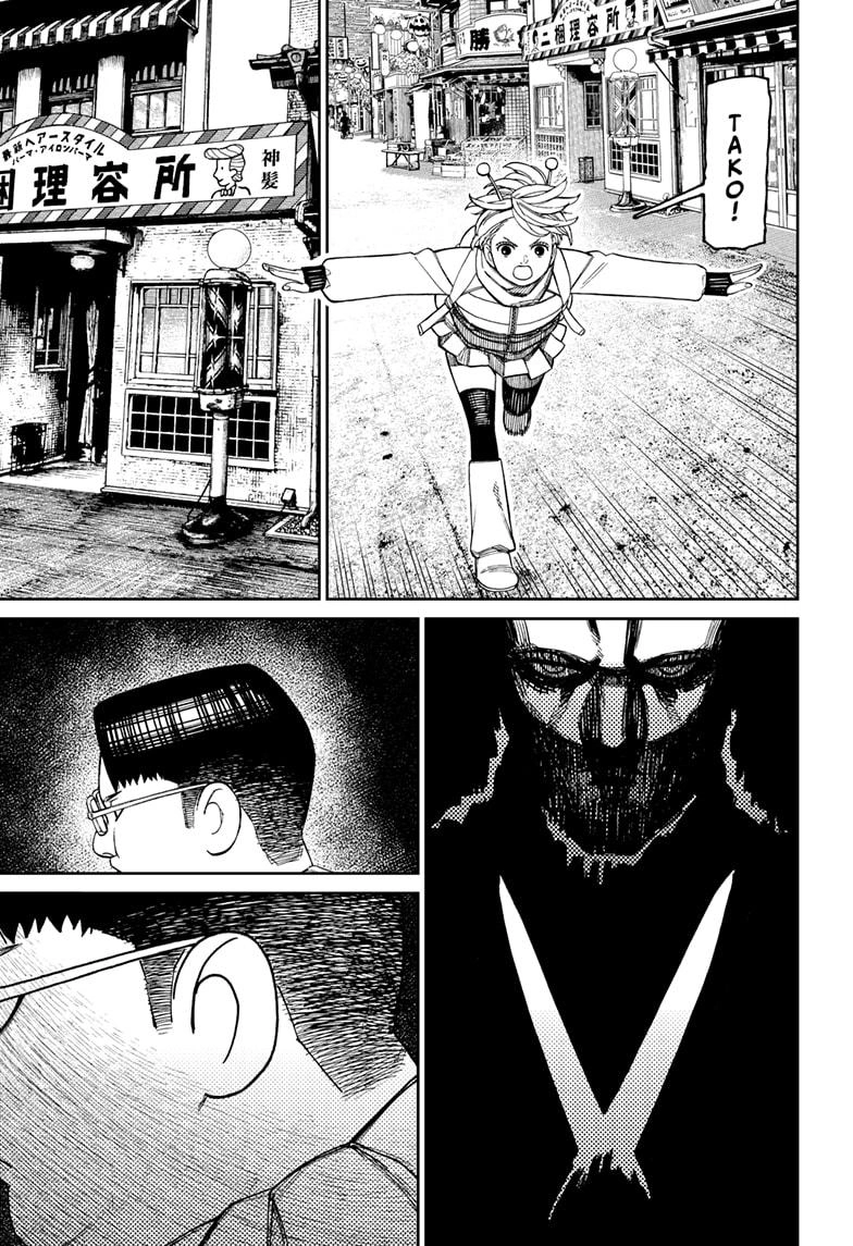 Dandadan Chapter 229 page 17 - Chapter 229: Honorable Date Time