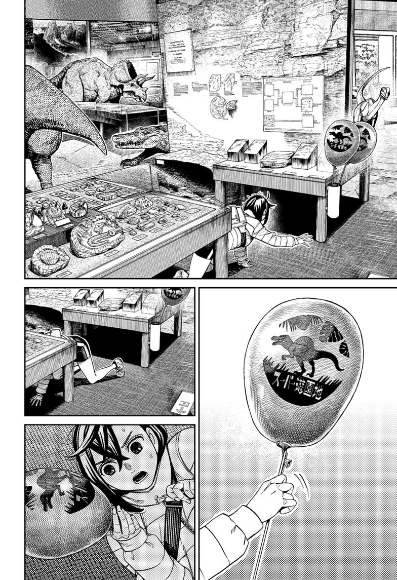Dandadan Chapter 236 page 12 - Chapter 236