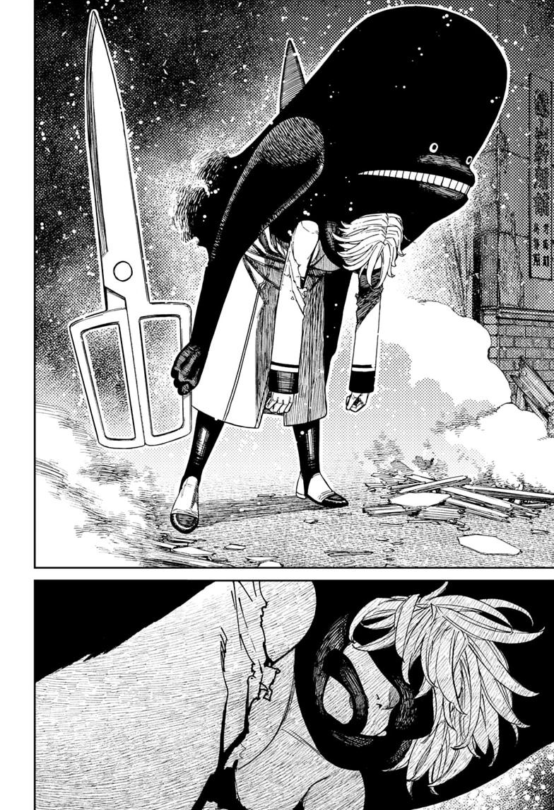Dandadan Chapter 243 page 8 - Chapter 243