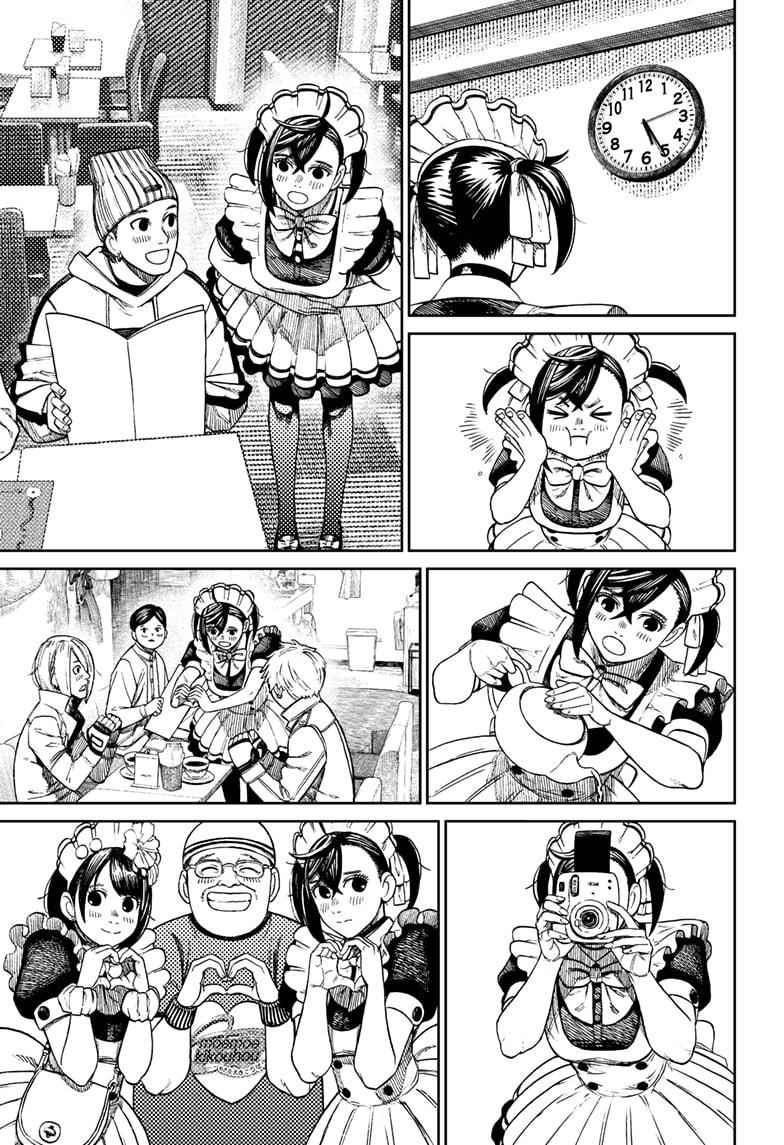 Dandadan Chapter 55 page 5 - Chapter 55: Moe Moe Tri-Beam