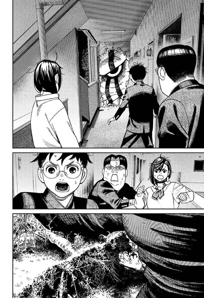 Dandadan Chapter 66 page 4 - Chapter 66: Hey, It's a Kaiju