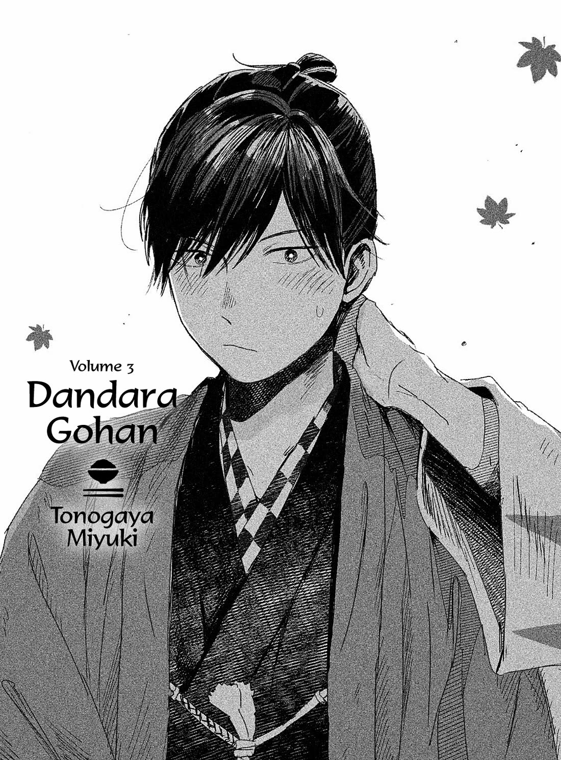 Dandara Gohan Chapter 10 page 3 - Chapter 10: Shijimi Modoki