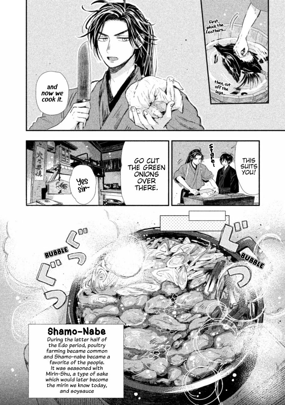 Dandara Gohan Chapter 6 page 24 - Chapter 6: Shamo-Nabe