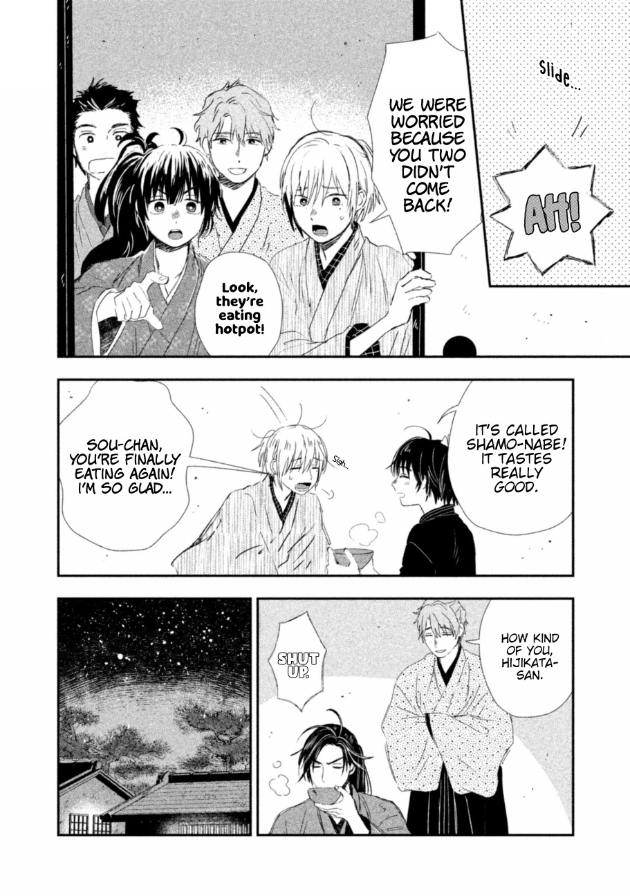 Dandara Gohan Chapter 6 page 28 - Chapter 6: Shamo-Nabe