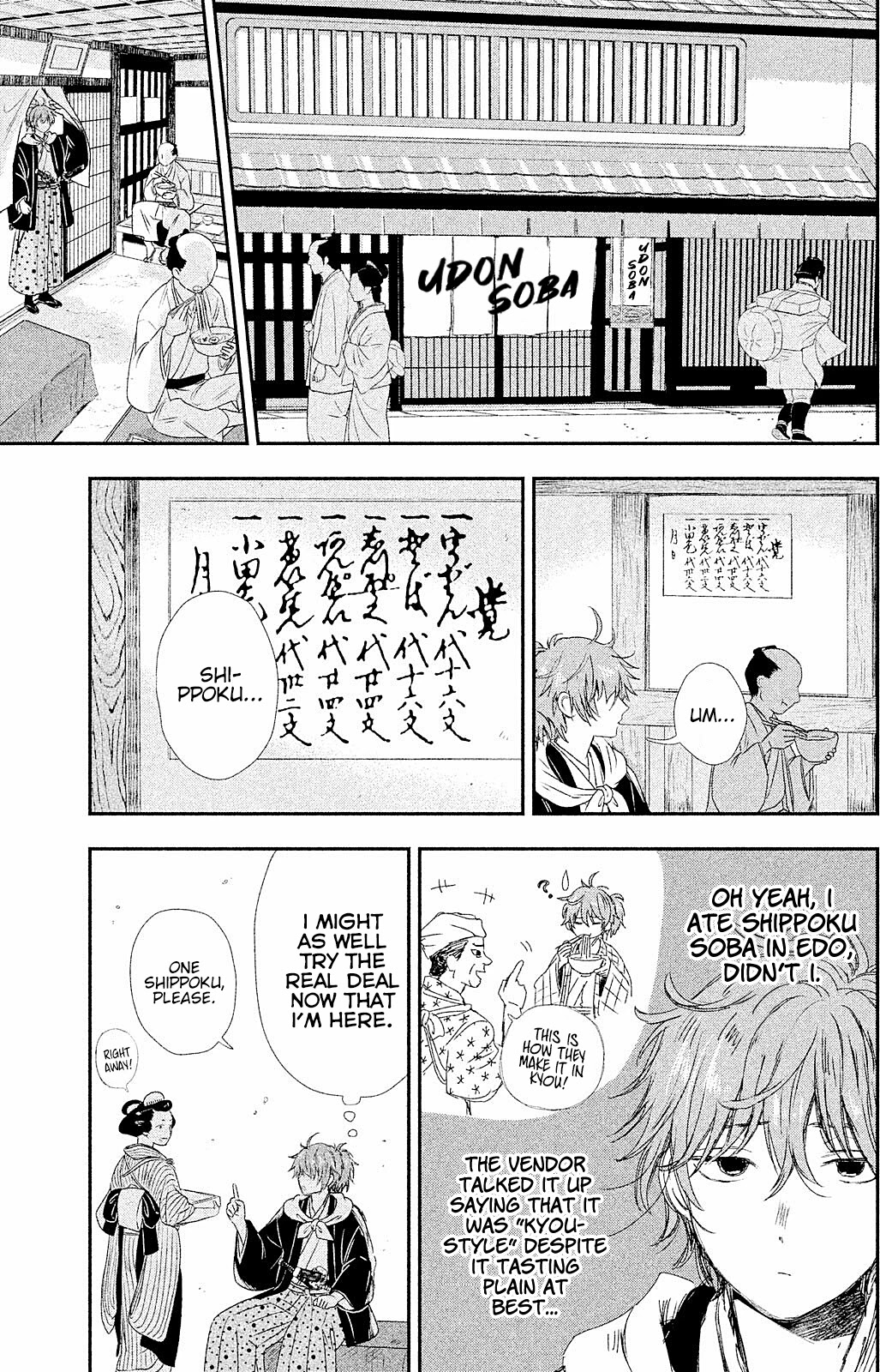 Dandara Gohan Chapter 7 page 7 - Chapter 7: Shippoku Udon
