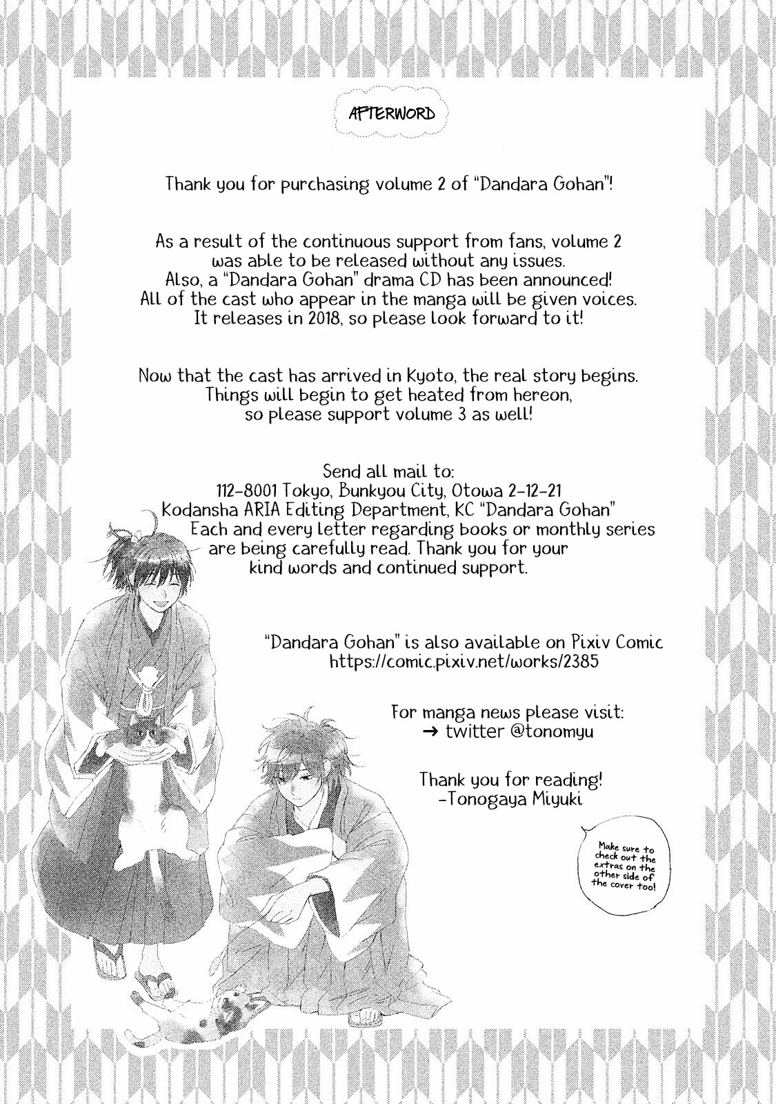 Dandara Gohan Chapter 9.5 page 17 - Chapter 9.5: Okita-kun's Diary