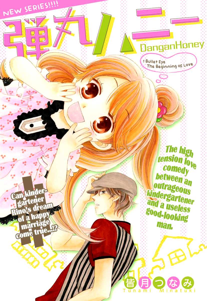 Dangan Honey Chapter 1 page 5 - Chapter 1