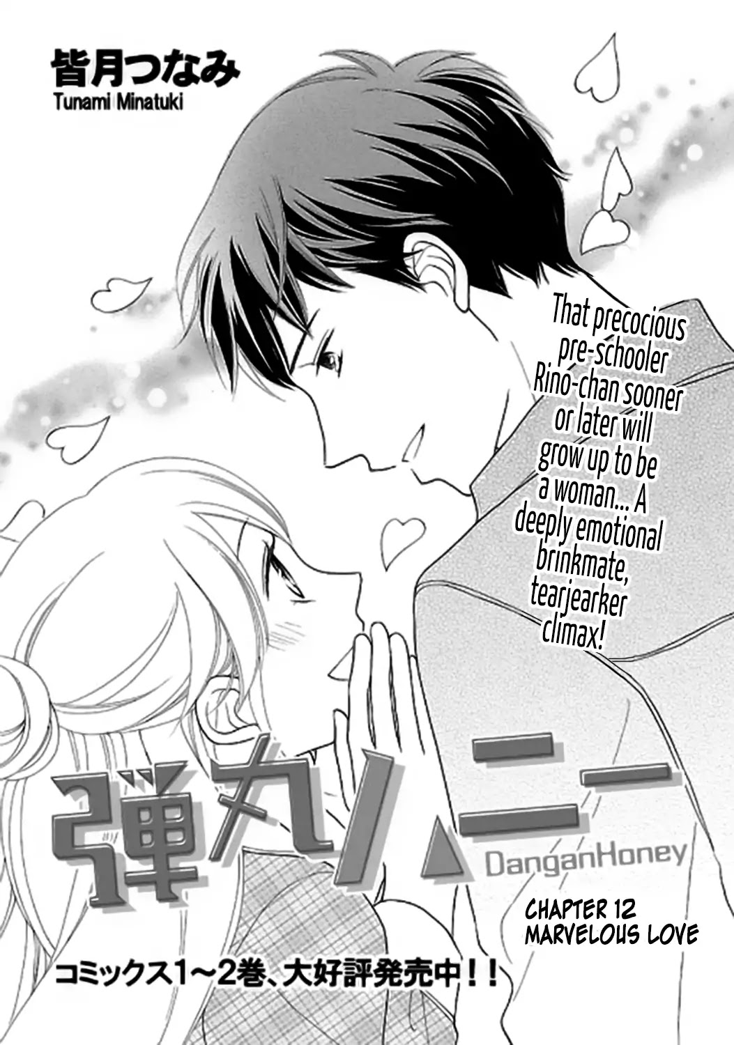 Dangan Honey Chapter 12 page 1 - Chapter 12: Marvelous Love