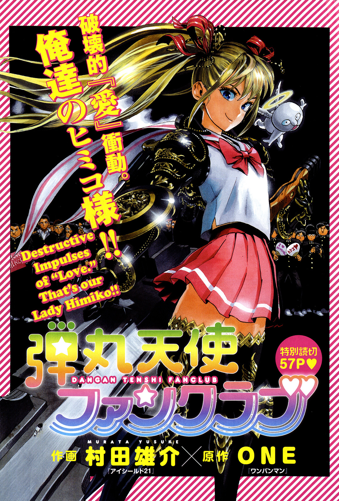 Dangan Tenshi Fan Club Chapter 0.2 page 1 - Chapter 0 v2 : [Oneshot]