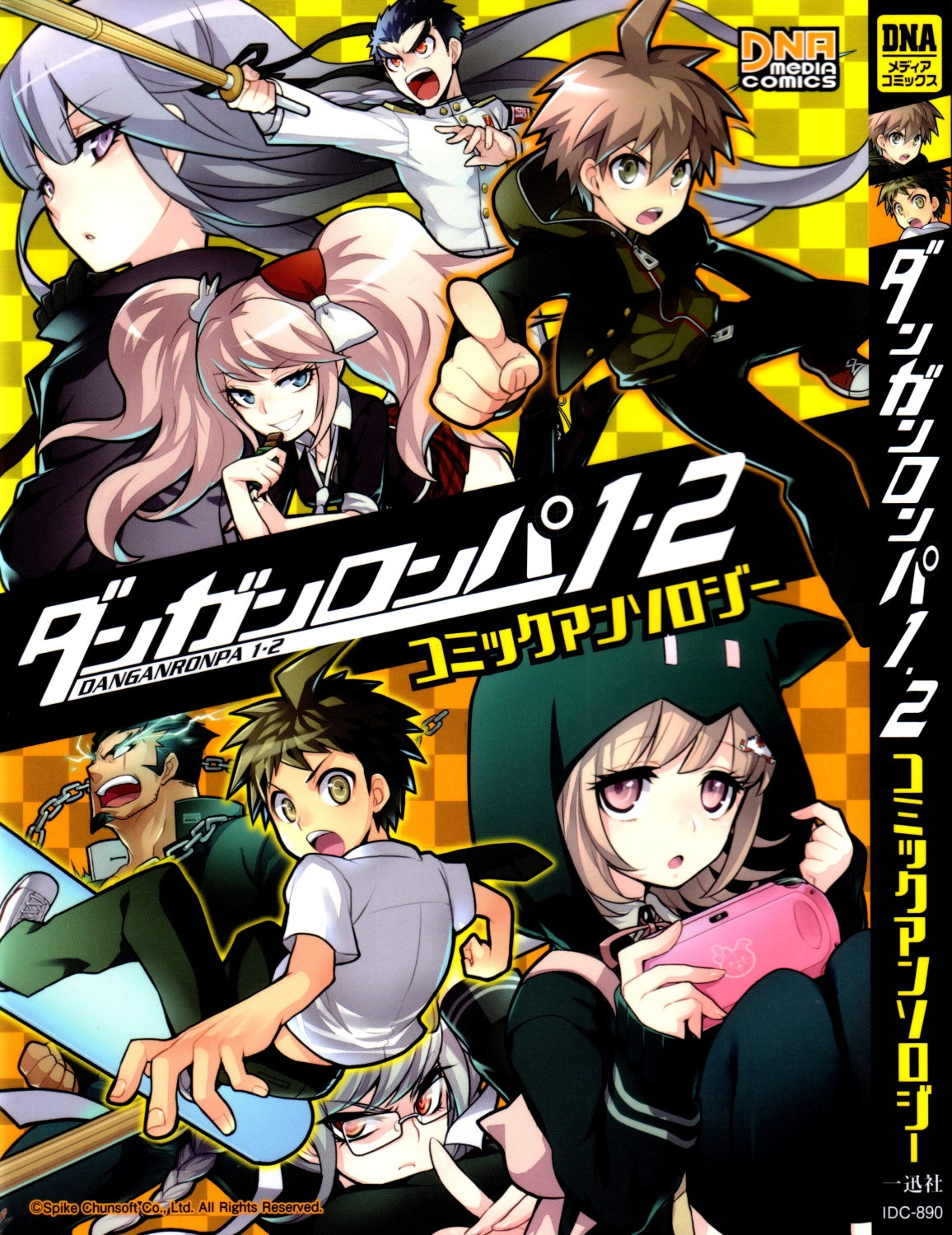 Danganronpa 1 2 - Comic Anthology Chapter 0 page 1 - Chapter 0