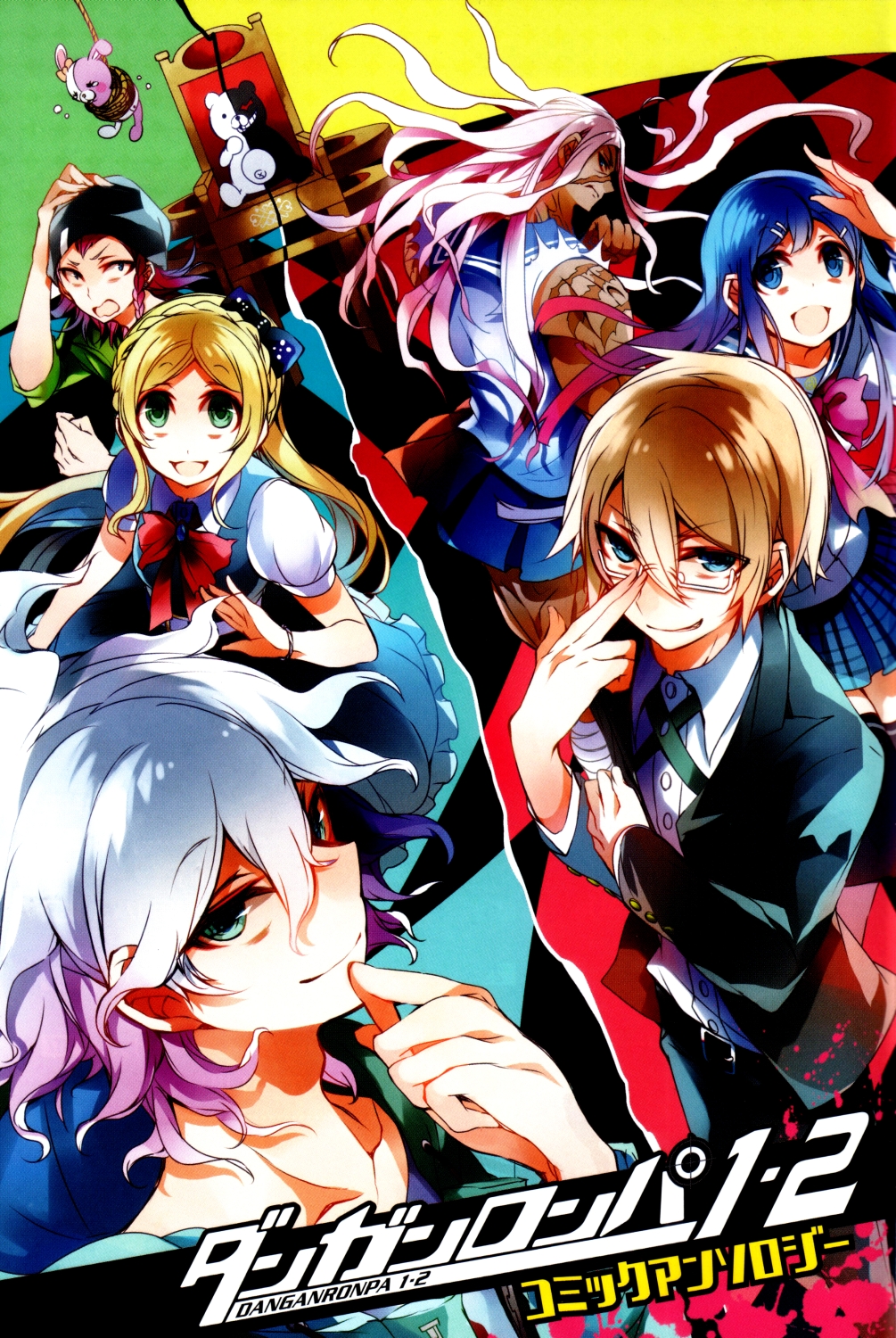 Danganronpa 1 2 - Comic Anthology Chapter 0 page 3 - Chapter 0