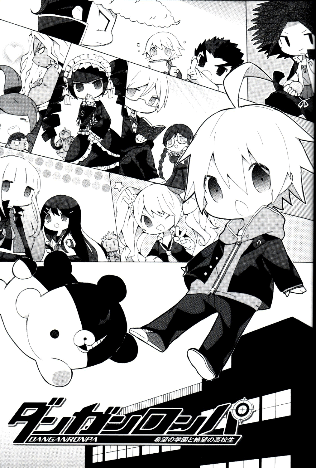 Danganronpa 1 2 - Comic Anthology Chapter 0 page 5 - Chapter 0