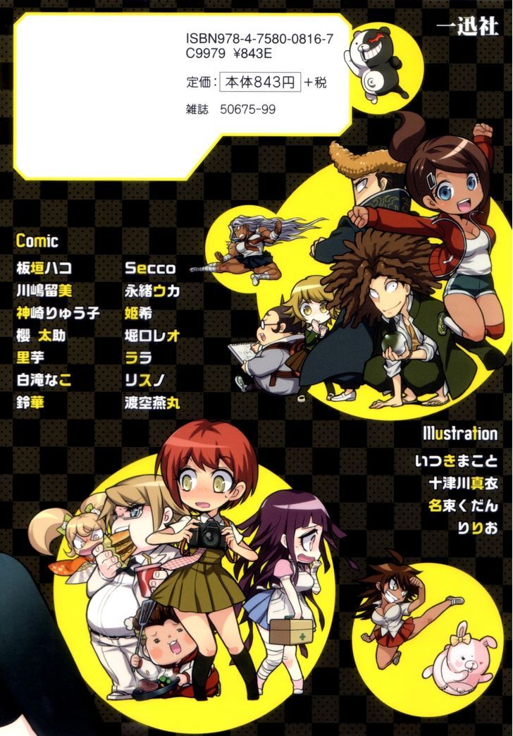 Danganronpa 1 2 - Comic Anthology Chapter 1 page 2 - Chapter 1 : Black and White