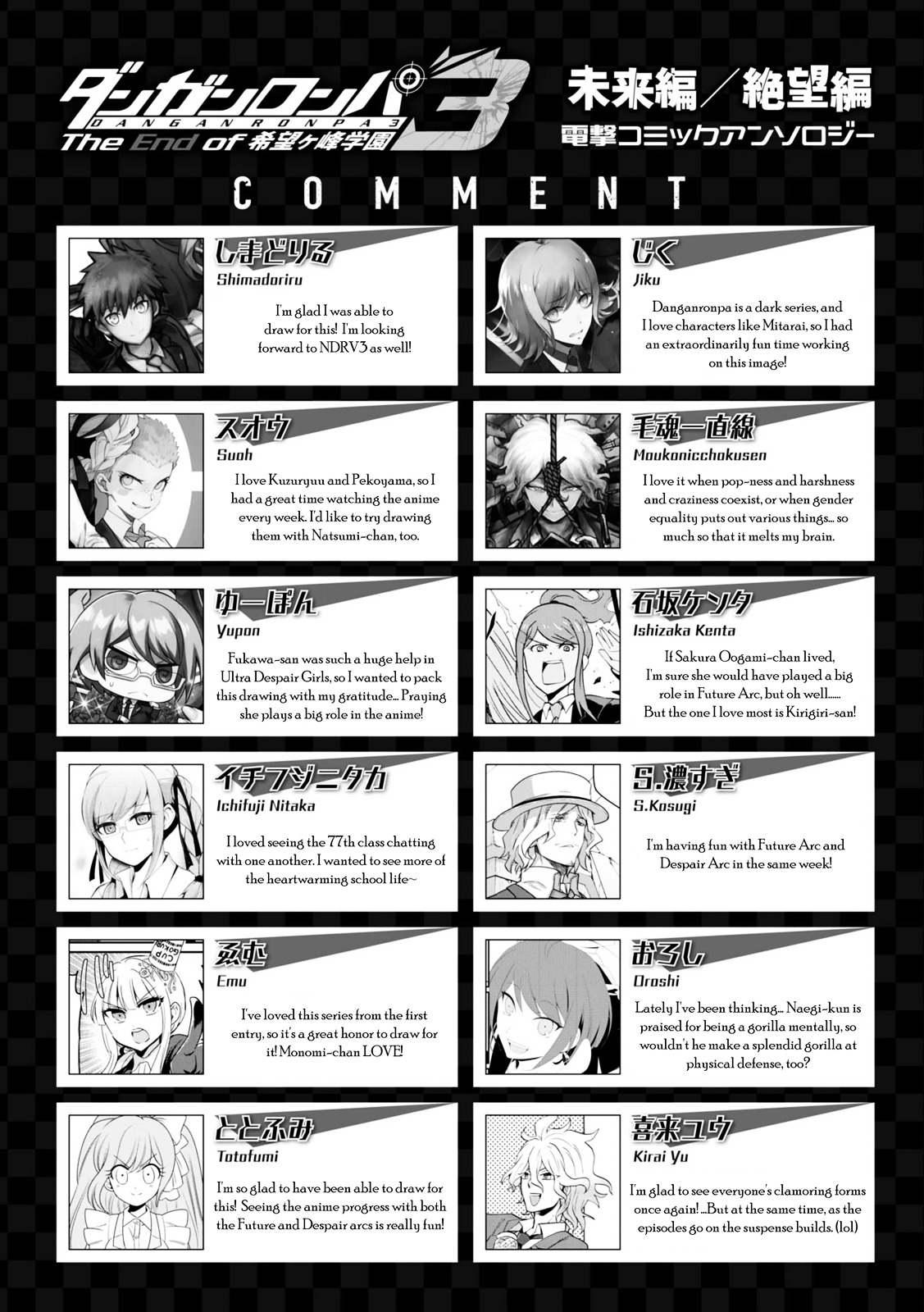 Danganronpa 3: The End of Hope's Peak Academy - Future Arc & Despair Arc Comic Anthology  (Dengeki Comics EX) Chapter 0 page 147 - Chapter 0