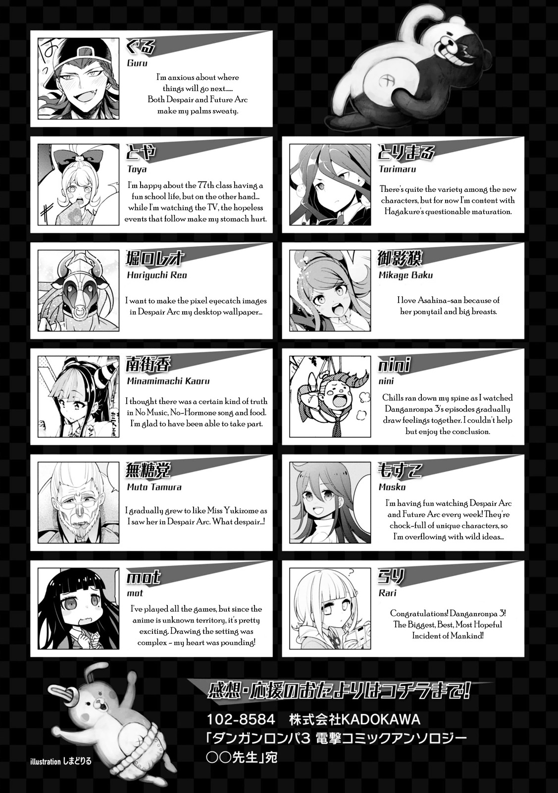 Danganronpa 3: The End of Hope's Peak Academy - Future Arc & Despair Arc Comic Anthology  (Dengeki Comics EX) Chapter 0 page 148 - Chapter 0