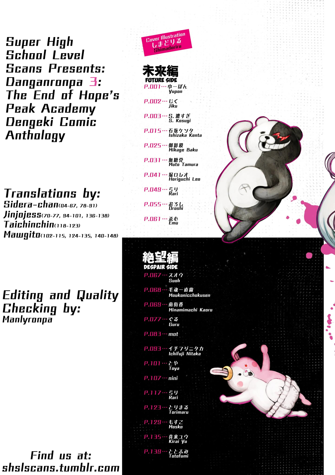 Danganronpa 3: The End of Hope's Peak Academy - Future Arc & Despair Arc Comic Anthology  (Dengeki Comics EX) Chapter 0 page 2 - Chapter 0