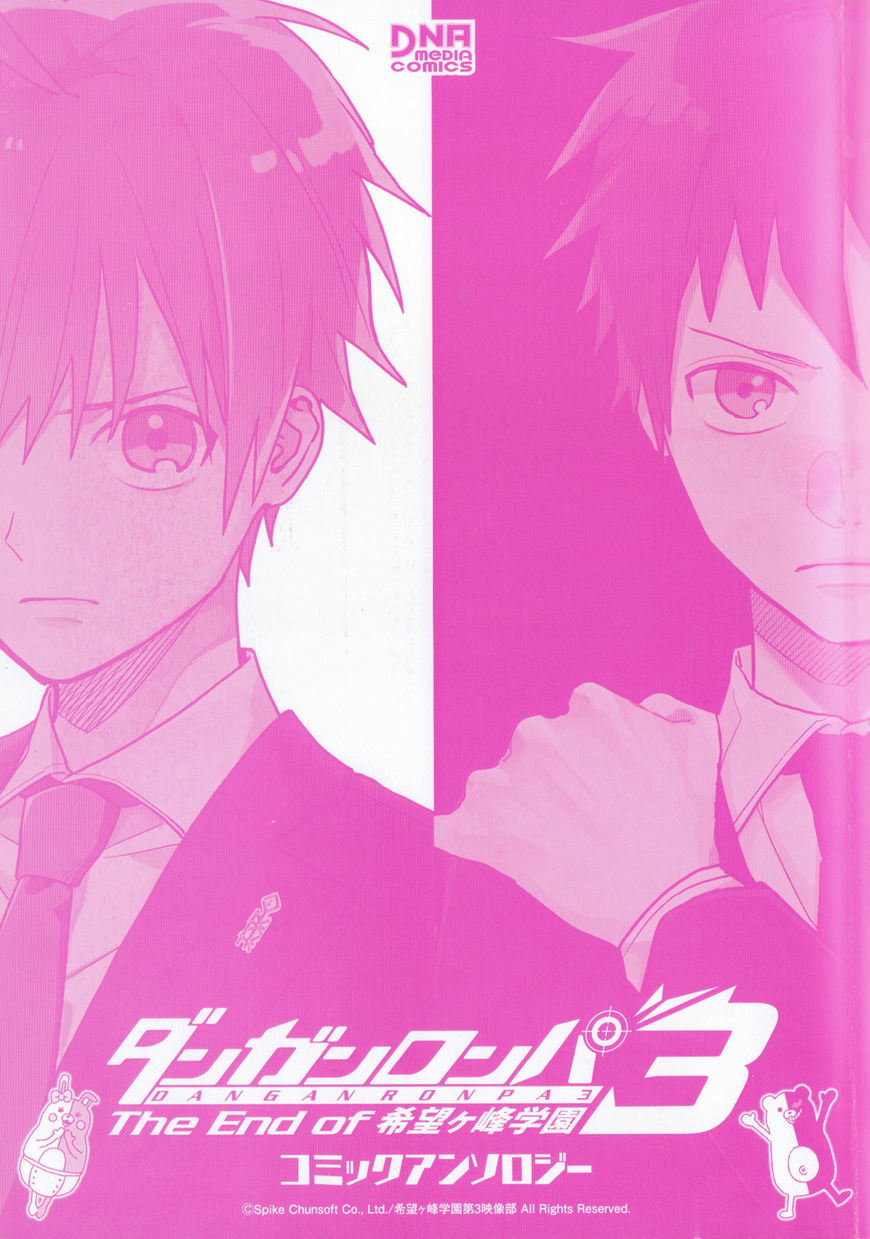 Danganronpa 3: The End of Hope's Peak Academy - Future Arc & Despair Arc Comic Anthology (DNA Media) Chapter 1 page 3 - Chapter 1 : Future Side
