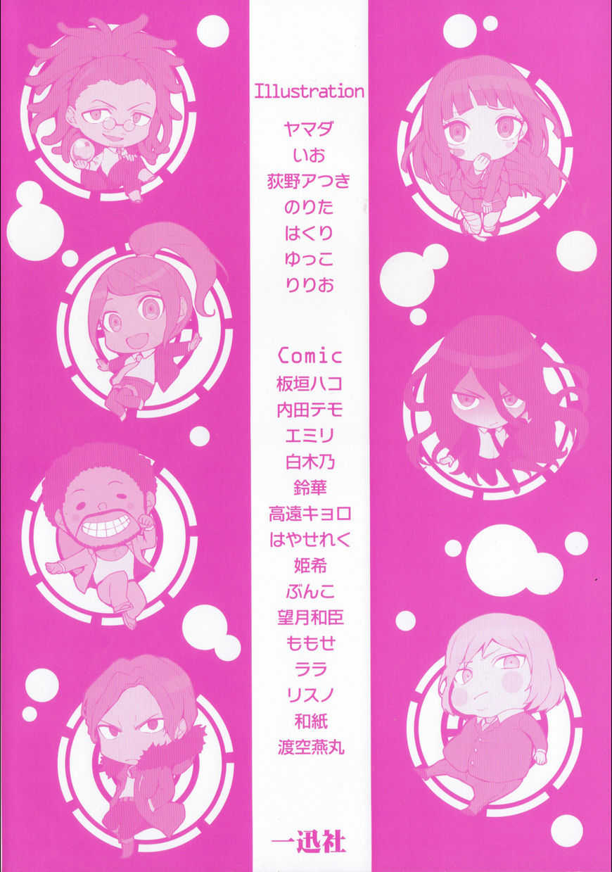 Danganronpa 3: The End of Hope's Peak Academy - Future Arc & Despair Arc Comic Anthology (DNA Media) Chapter 1 page 4 - Chapter 1 : Future Side