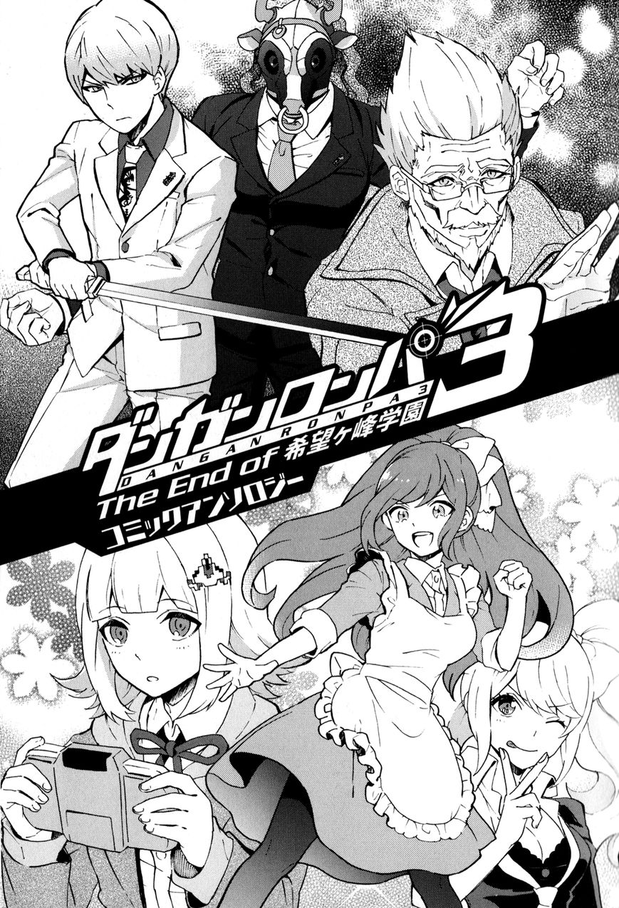 Danganronpa 3: The End of Hope's Peak Academy - Future Arc & Despair Arc Comic Anthology (DNA Media) Chapter 1 page 9 - Chapter 1 : Future Side