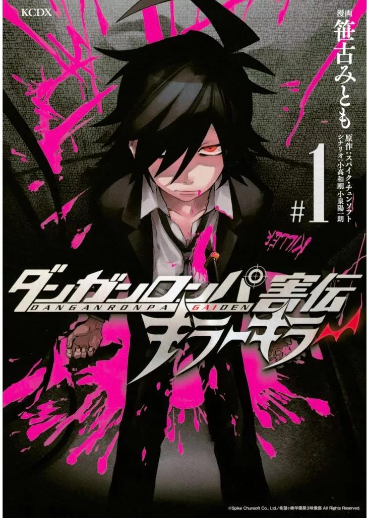 Danganronpa Gaiden: Killer Killer Chapter 1 page 1 - Chapter 1: Murder for Murder
