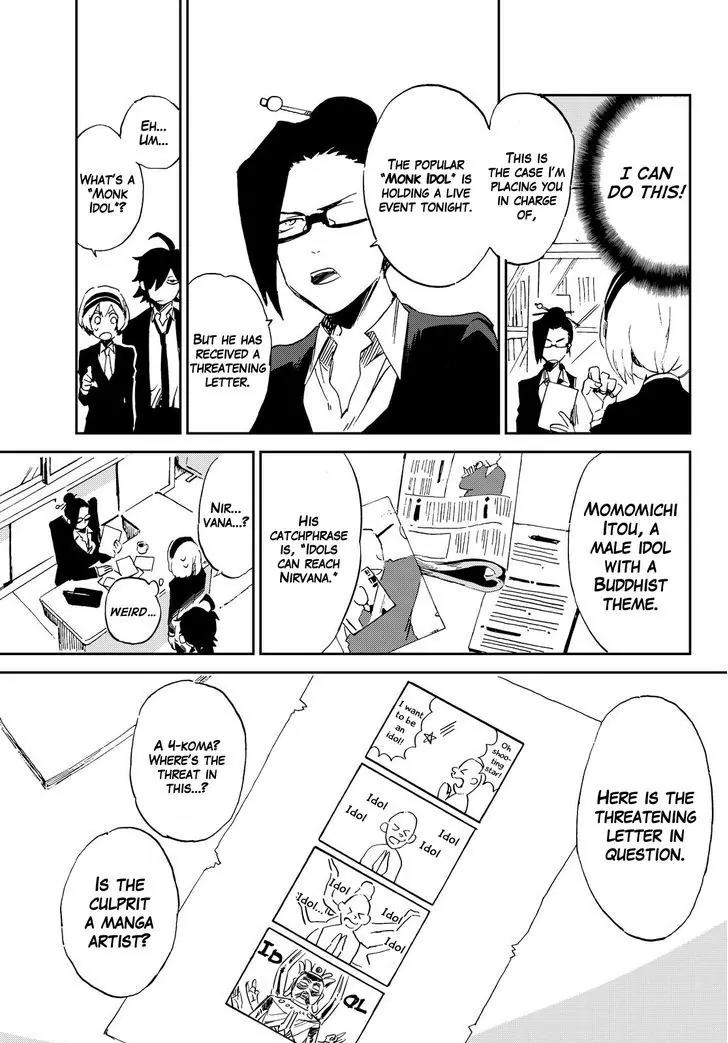 Danganronpa Gaiden: Killer Killer Chapter 1 page 17 - Chapter 1: Murder for Murder