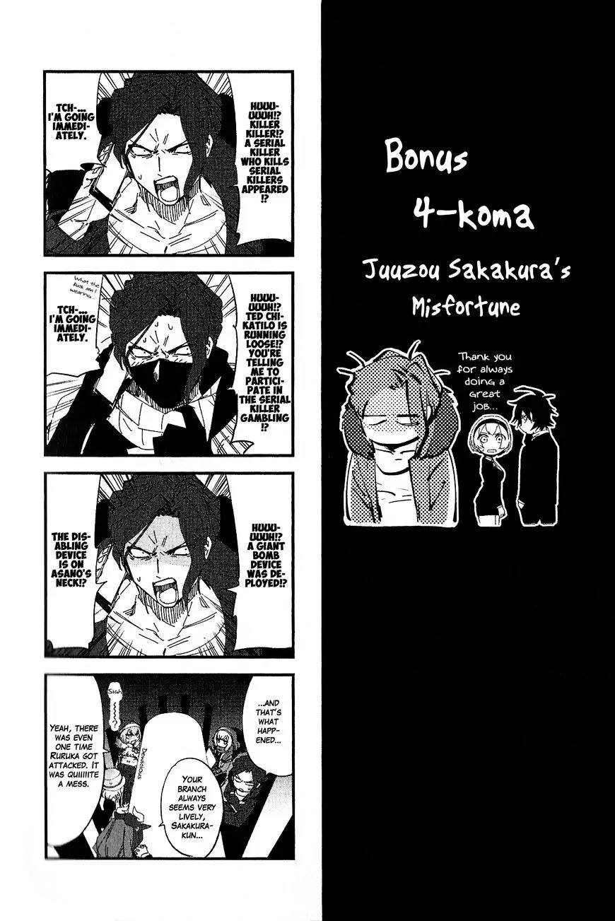 Danganronpa Gaiden: Killer Killer Chapter 14.5 page 2 - Chapter 14.5: Omake