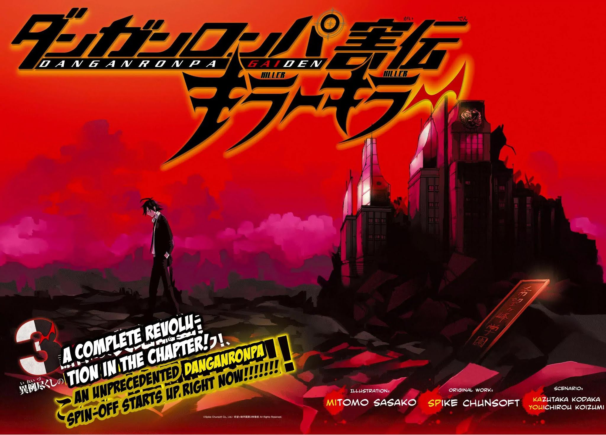 Danganronpa Gaiden: Killer Killer Chapter 3 page 33 - Chapter 3: Bessatsu Shounen Despair Magazine