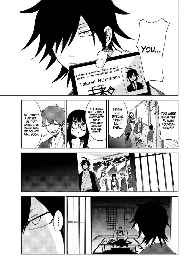 Danganronpa Gaiden: Killer Killer Chapter 7 page 22 - Chapter 7: Pre-Wedding Mystery Tour