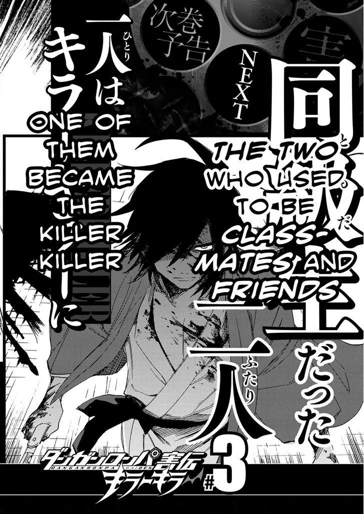 Danganronpa Gaiden: Killer Killer Chapter 8 page 33 - Chapter 8: Beginning of killer killer