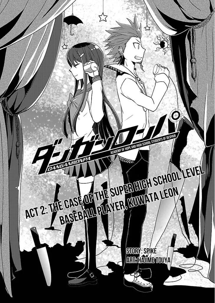 Danganronpa - Kibou no Gakuen to Zetsubou no Koukousei Chapter 2 page 1 - Chapter 2: The Case Of The Super High School Baseball Player, Kuwata Leon