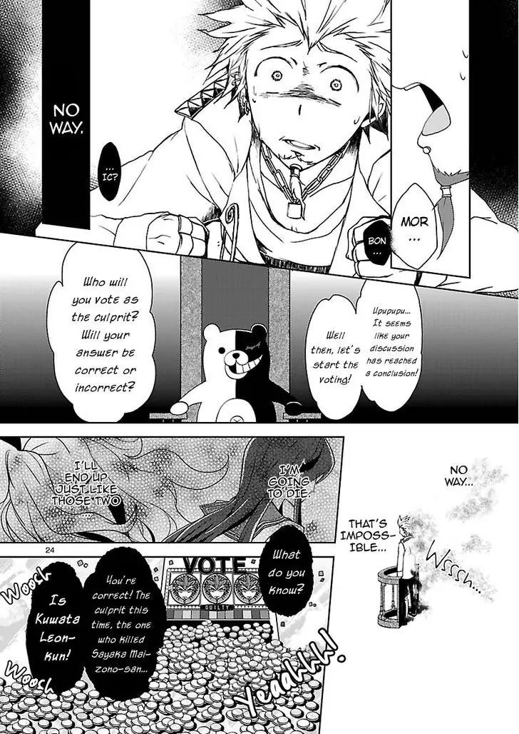 Danganronpa - Kibou no Gakuen to Zetsubou no Koukousei Chapter 2 page 23 - Chapter 2: The Case Of The Super High School Baseball Player, Kuwata Leon