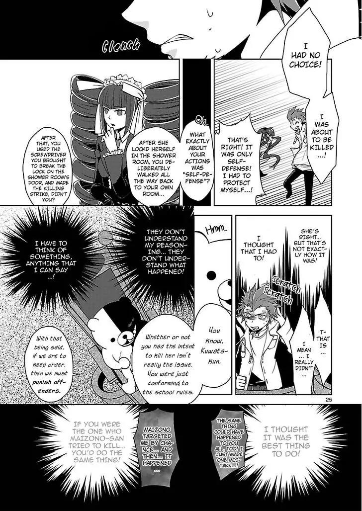 Danganronpa - Kibou no Gakuen to Zetsubou no Koukousei Chapter 2 page 24 - Chapter 2: The Case Of The Super High School Baseball Player, Kuwata Leon